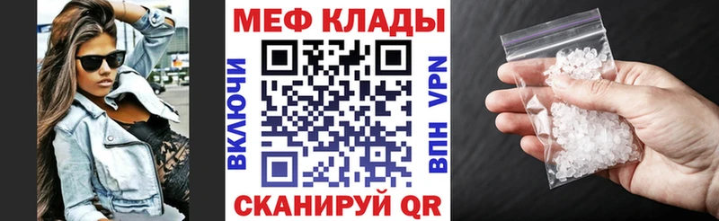 Меф мяу мяу  Донской 