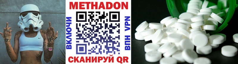 Метадон methadone  blacksprut зеркало  Донской  как найти  